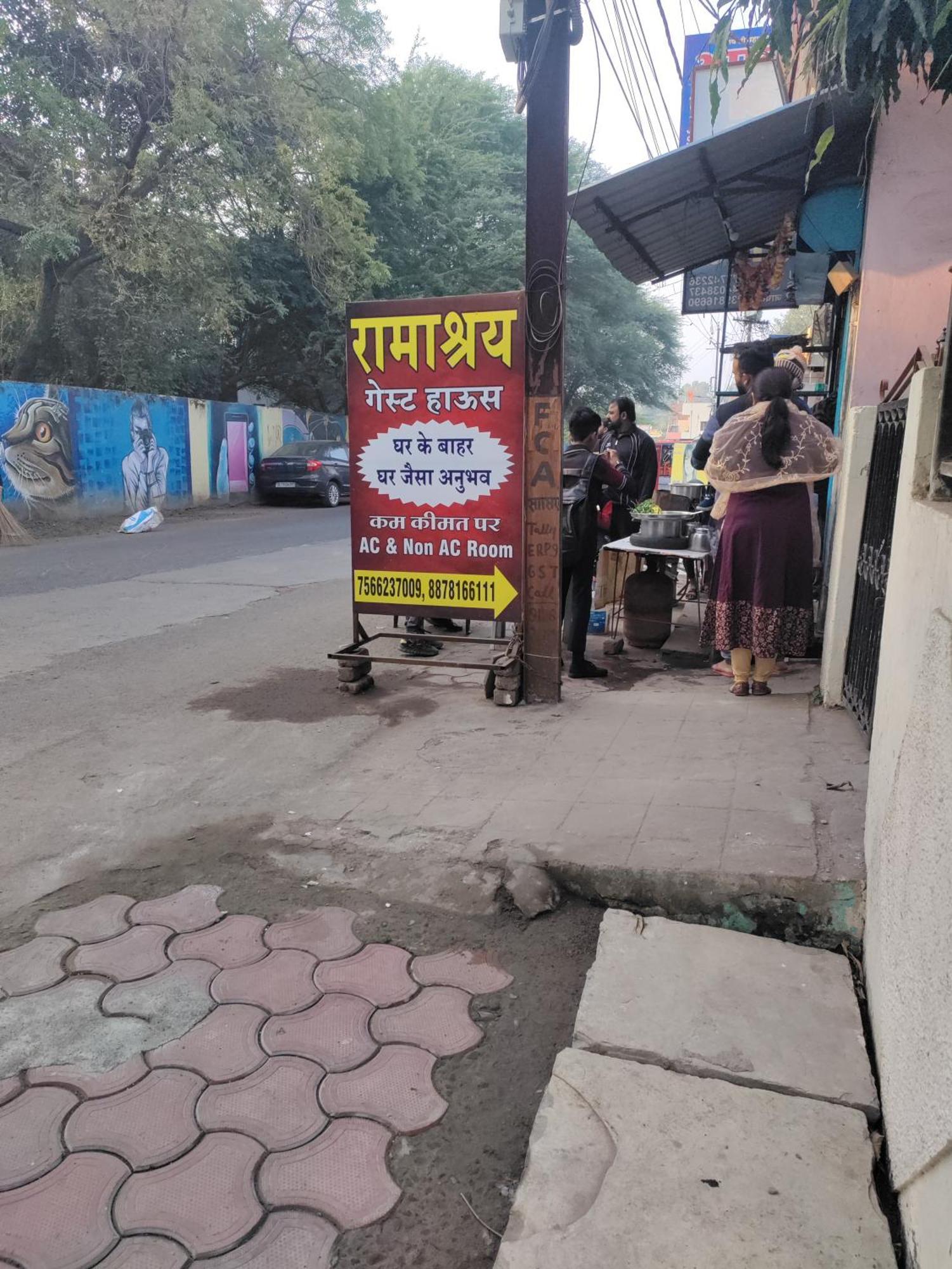 Ramashray Guest House Ujjain Exterior photo